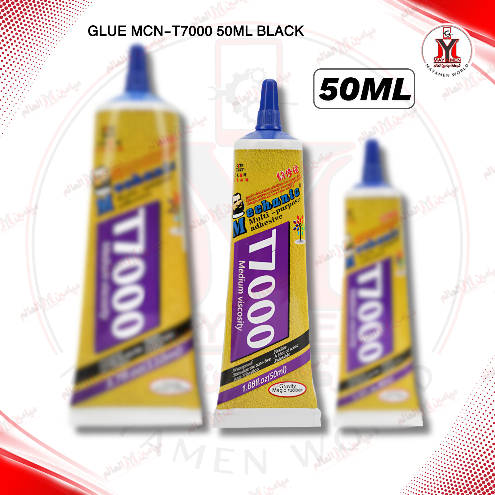 صمغ اسود حجم صغير MCN-T7000-50-ML - صورة إضافية